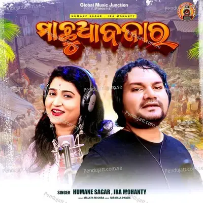 Machhua Bazar - Humane Sagar album cover 