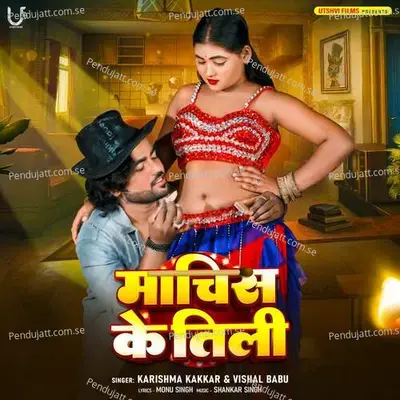 Machis Ke Tili - Karishma Kakkar album cover 