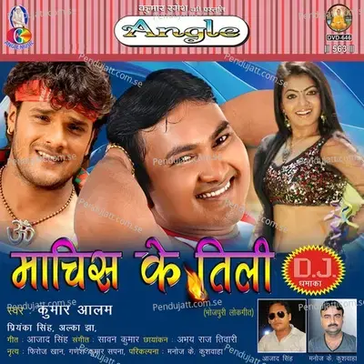 Le Aai Deta Sajanwa - Kumar Alam album cover 