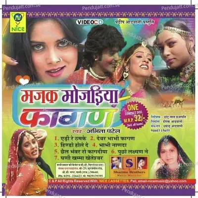 Machk Mojadiya - Abhita Patel album cover