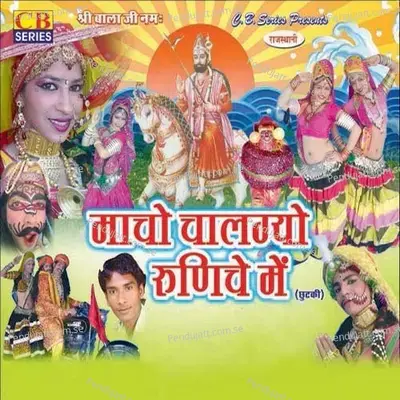 Chhammak Chhammak - Gokul Sharma album cover 