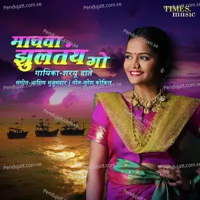 Machva Jhultay Go - Sharayu Date album cover 