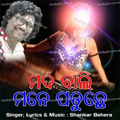 Mad Wali Mane Paduchhe - Shankar Behera album cover 