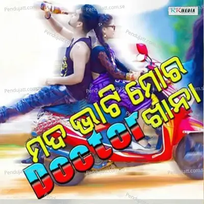 Mada Bhati Mor Doctor Khana - Dushmanta Suna album cover 