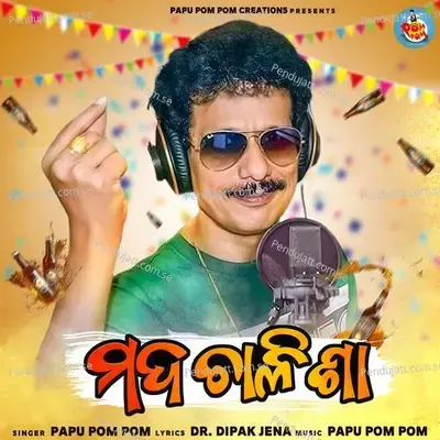 Mada Chalisha - Papu Pom Pom album cover 