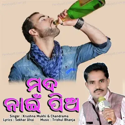 Mada Nai Pia - Krushna Mukhi album cover 