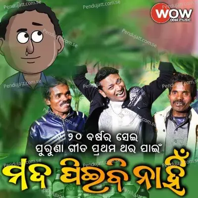 Mada Pibi Nahi - Various Artists