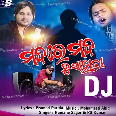 Mada Re Mada Tu Sahara (Dj Remix) - Humane Sagar