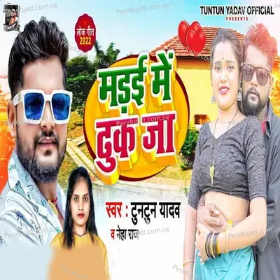 Madai Me Dhuk Ja - Tuntun Yadav album cover 