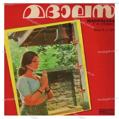 Amruthozhukum - S. Janaki album cover 