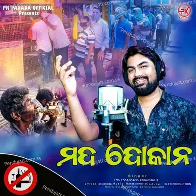 Madam Dokana - PK Panada album cover 