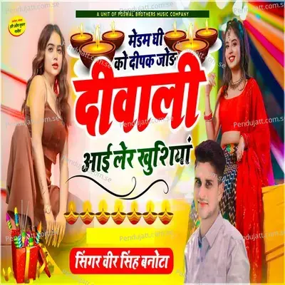 Madam Ji Ko Deepak Jod Diwali Ayi Ler Khushiya - Veer Singh banota album cover 