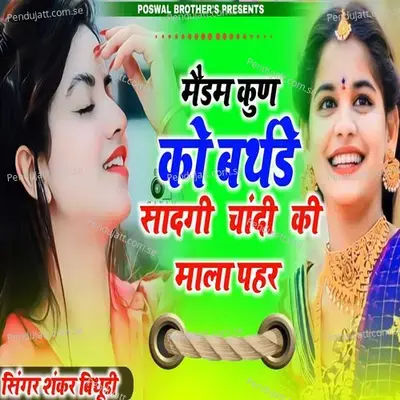 Madam Kun Ko Birthday Sadgi Chandi Ki Mala Phar - Shankar Bidhudi