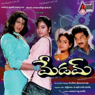 Mahila Ika - S.P. Balasubrahmanyam album cover 