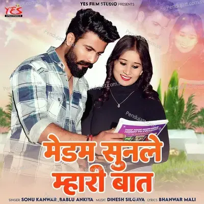 Madam Sunle Mhari Baat - Sonu Kanwar