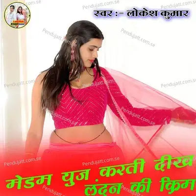 Madam Use Karti Dikhe Landan Ki Crim - Lokesh Kumar album cover 