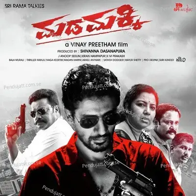 Madamakki - Srinivas Achar album cover 