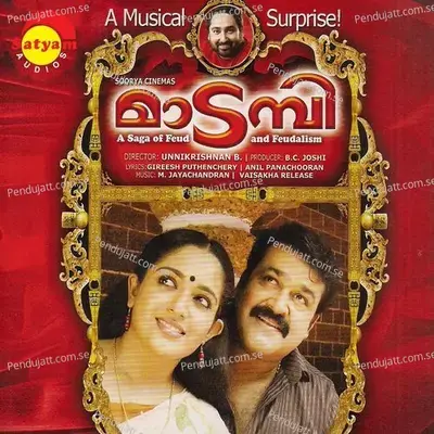 Ente Sharike - M. Jayachandran album cover 