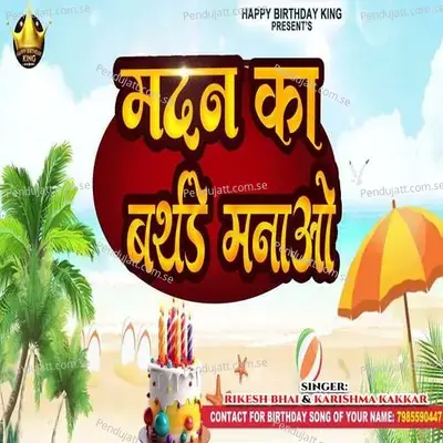 Madan Ka Birthday Manao - Rikesh Bhai album cover 