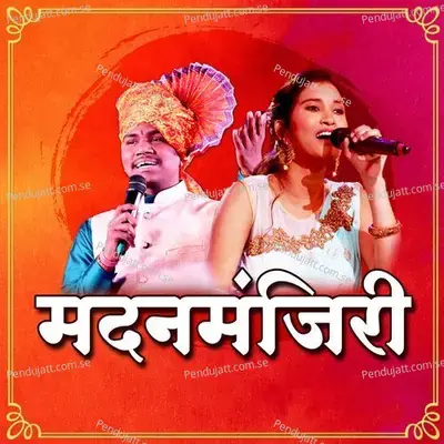 Madanmanjiri - Shahir Ramanand Ugale album cover 