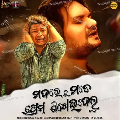 Madare Tu Mate Prema Sikheidulu - Humane Sagar album cover 