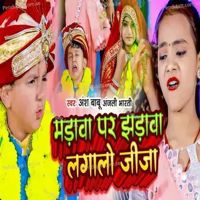 Madawa Par Jhdawa Laglo Jija - Ansh Babu album cover 