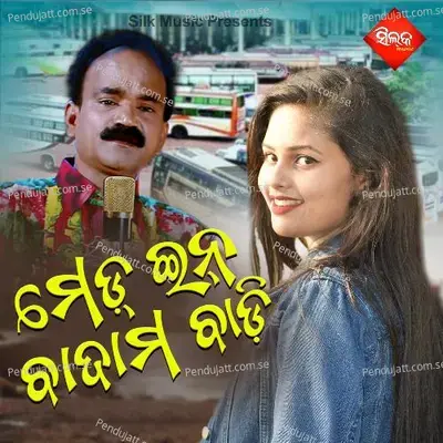 Bhari Abhimani Priya - Arbind album cover 