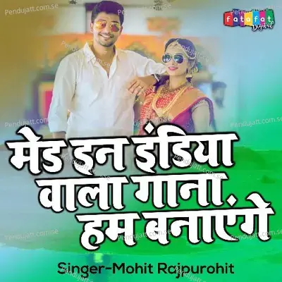 Made In India Wala Gana Hum Banayenge - Mohit Rajpurohit album cover 