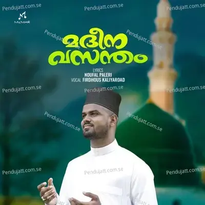 Marathaka Manimuthin - Firdhous Kaliyaroad album cover 