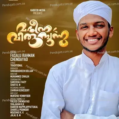 Madeena Vithumbunnu - Fasalu Rahman Chendayad album cover 