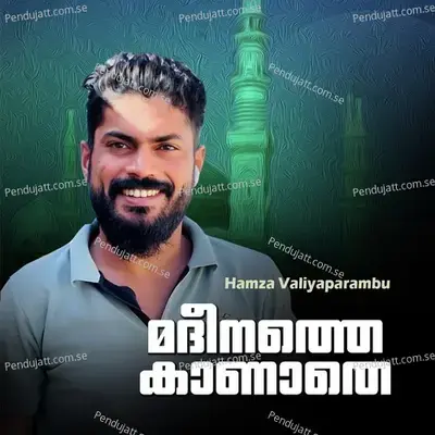 Madeenathe Kanathe - Hamza Valiyaparambu album cover 