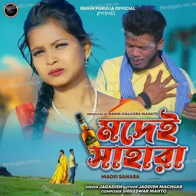 Madei Sahara - Jagadish album cover 