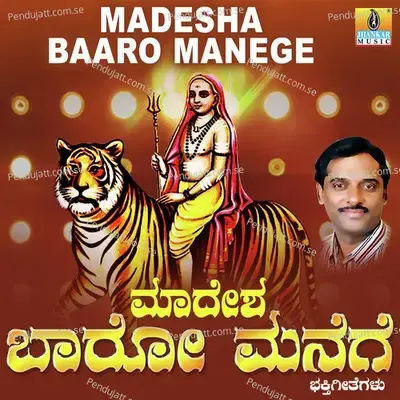 Utsava Utsava Madapna - K. Yuvaraj album cover 