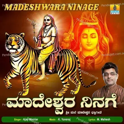 Madeshwara Ninage - Ajay Warrier album cover 