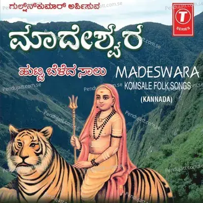 Madeswara - Various Artists album cover 