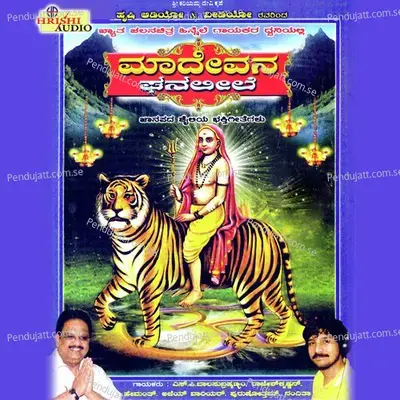 Madevana Ghanaleele - K. Nanjunda Swamy cover album