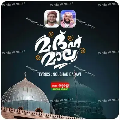 Madh Mala - Muneer Pallippuram album cover 