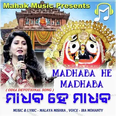 Madhaba He Maadhaba - Ira Mohanty album cover 