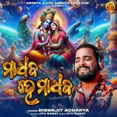 Madhaba He Madhaba - Biswajit Acharya album cover 