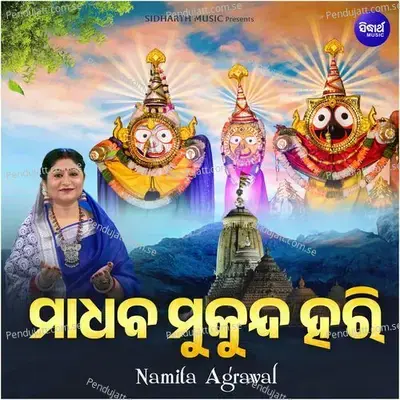Madhaba Mukunda Hari - Namita Agrawal
