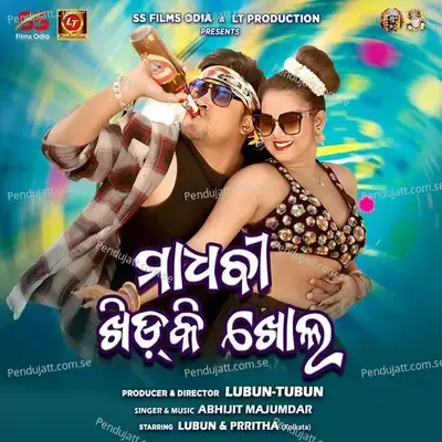 Madhabi Khidki Khol - Abhijit Majumdar album cover 