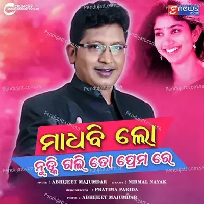 Madhabi Lo Nudki Gali To Premare - Abhijit Majumdar album cover 