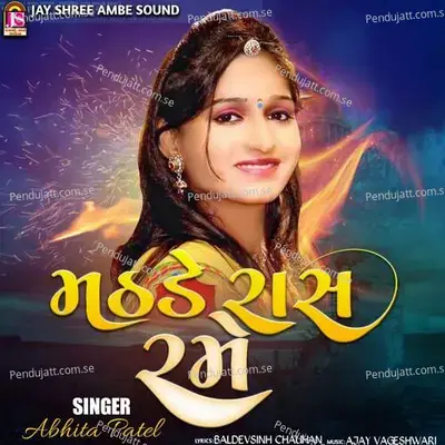 Madhade Ras Rame - Abhita Patel album cover 