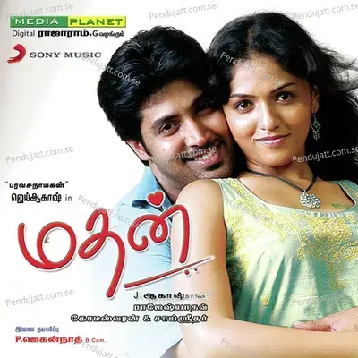 Madhan  Original Motion Picture Soundtrack  - Sai Sridhar