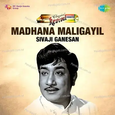 Yaaradi Nee Mohini - T. M. Soundararajan album cover 