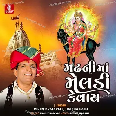 Madhani Ma Meldi Kevay - Viren Prajapati album cover 