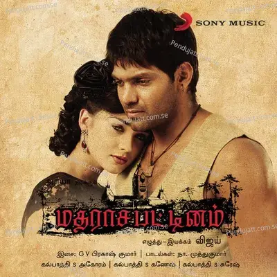 The Dance Theme Of Madharasapattinam - G.V. Prakash Kumar album cover 