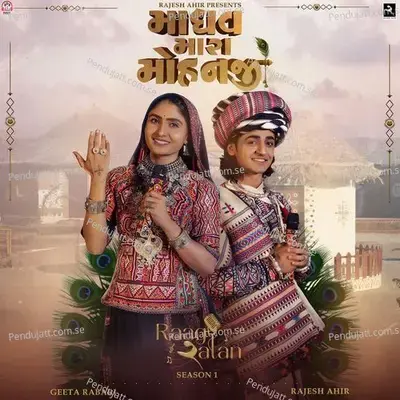 Madhav Mara Mohanji - Rajesh Ahir album cover 