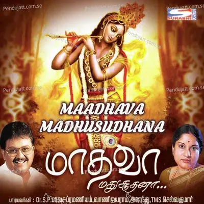 Kuzhalaaga - S. P. Balasubrahmanyam album cover 