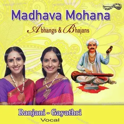 Sharan Sharan Eka Nadha - Ranjani album cover 